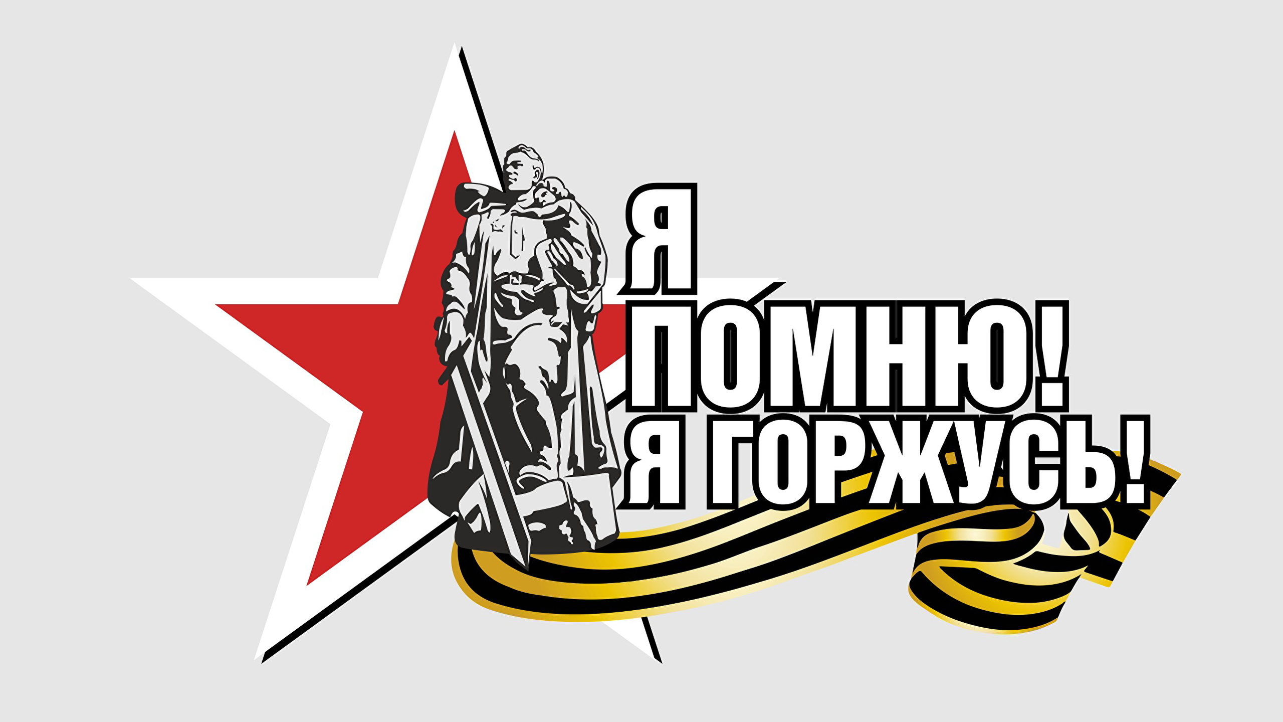 Икринская школа-интернат. День Победы..
